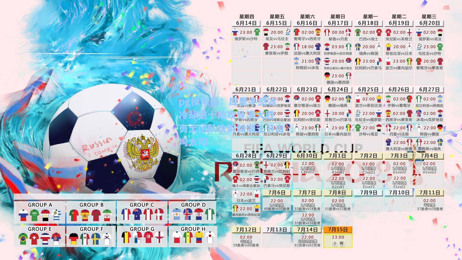 库里手感冰冷却送十助攻导演大胜 勇士团队攻势如潮三节击垮太阳