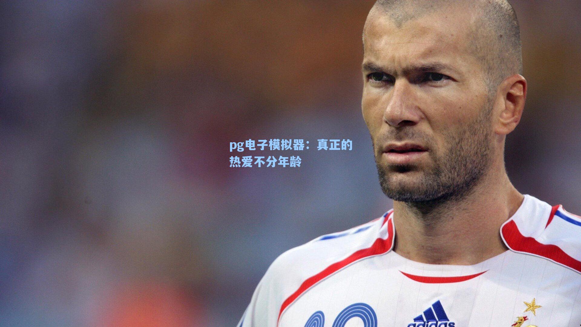 真正的热爱不分年龄